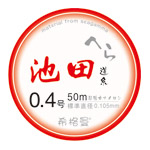 池田道糸50M